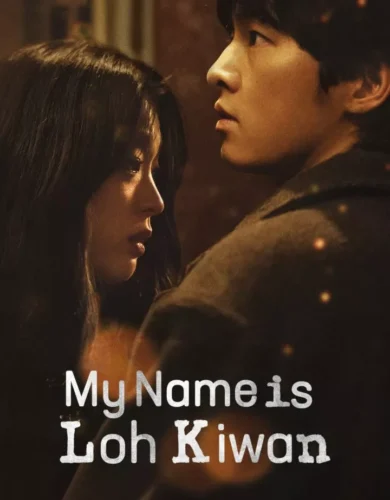 My Name Is Loh Kiwan (2024) (Korean)
