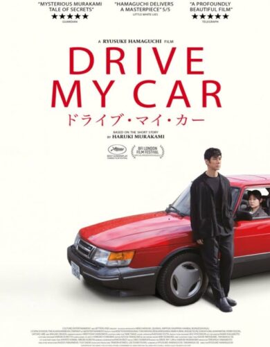 Drive My Car (2021) [Japanese]