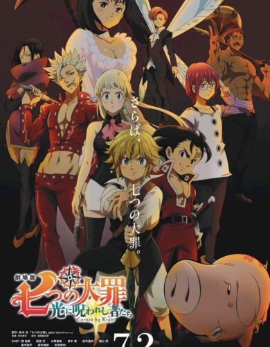 The Seven Deadly Sins the Movie: Cursed by Light (2021) [Japanese]