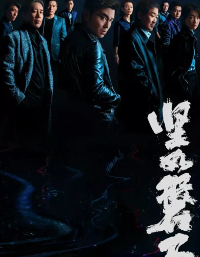 Under the Light (2023) (Chinese)