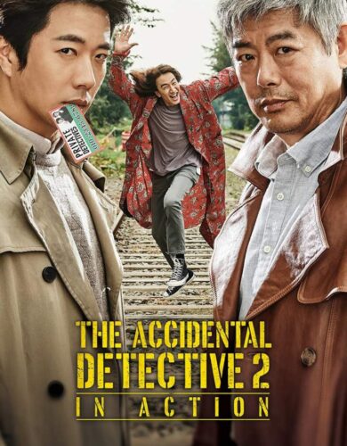 The Accidental Detective 2: In Action (2018) [Korean]