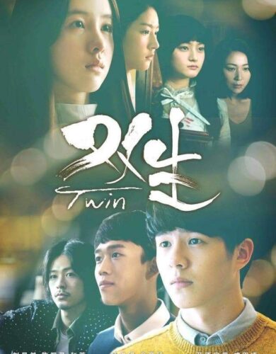The Twins (2019) [Chinese]
