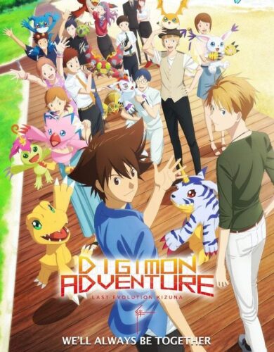 Digimon Adventure: Last Evolution Kizuna (2020) [Japanese]