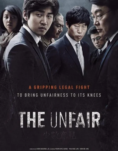 The Unfair (2015) (Korean)