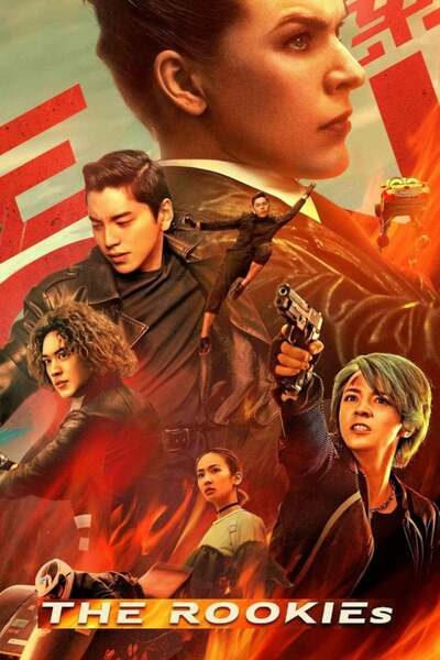 The Rookies (2021) – Chinese