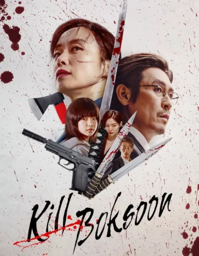 Kill Boksoon (2023) [Korean]