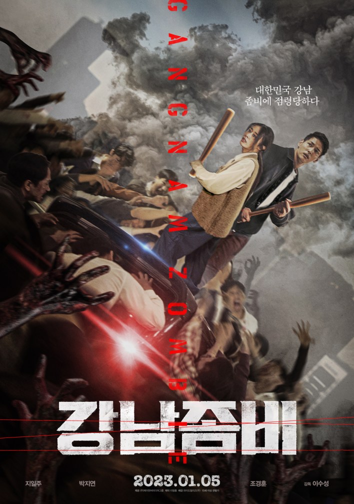 Gangnam Zombie (2023) – Korean