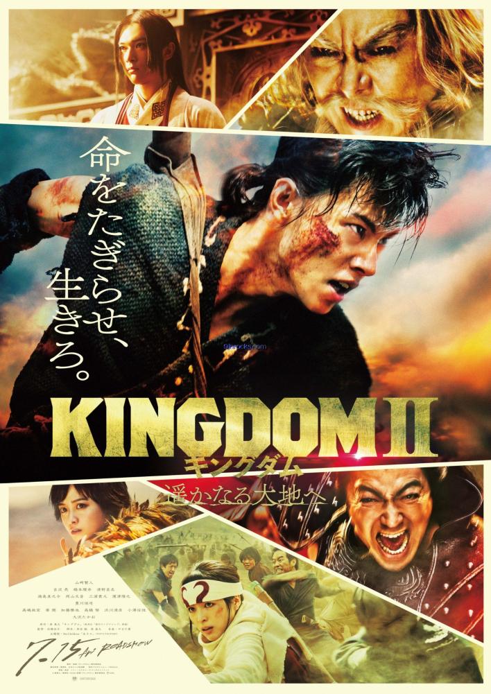 Kingdom 2: Far And Away (2022) – Japanese