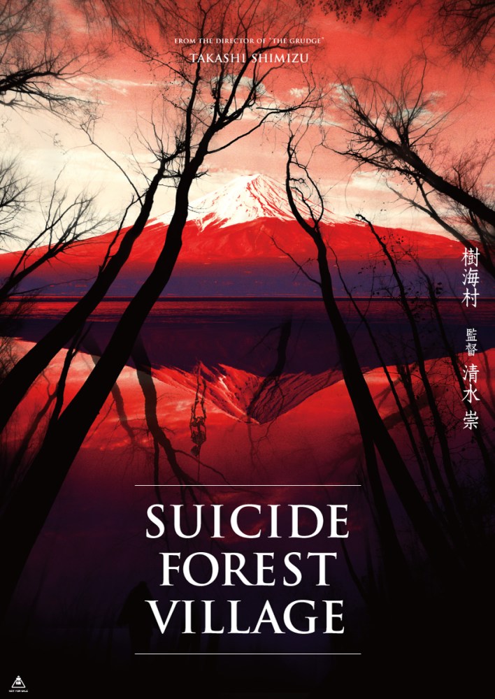 Suicide Forest Village (2021) – Japanese