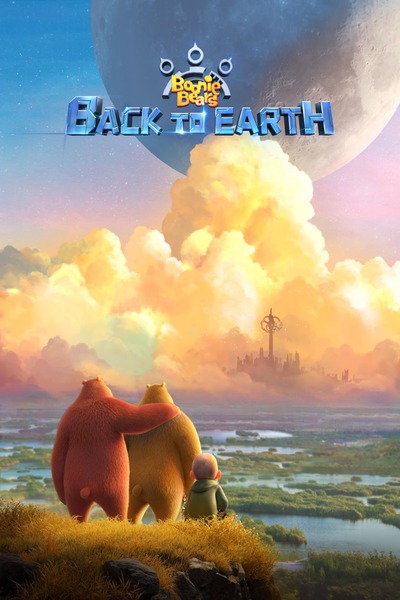 Boonie Bears: Back to Earth (2022) – Chinese