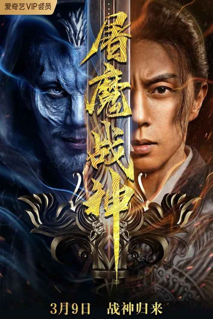 Fighting Darksider (2022) – Chinese
