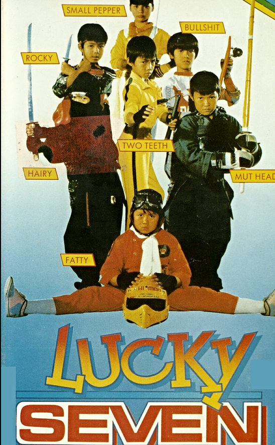 7 Lucky Kids (1986) – Chinese