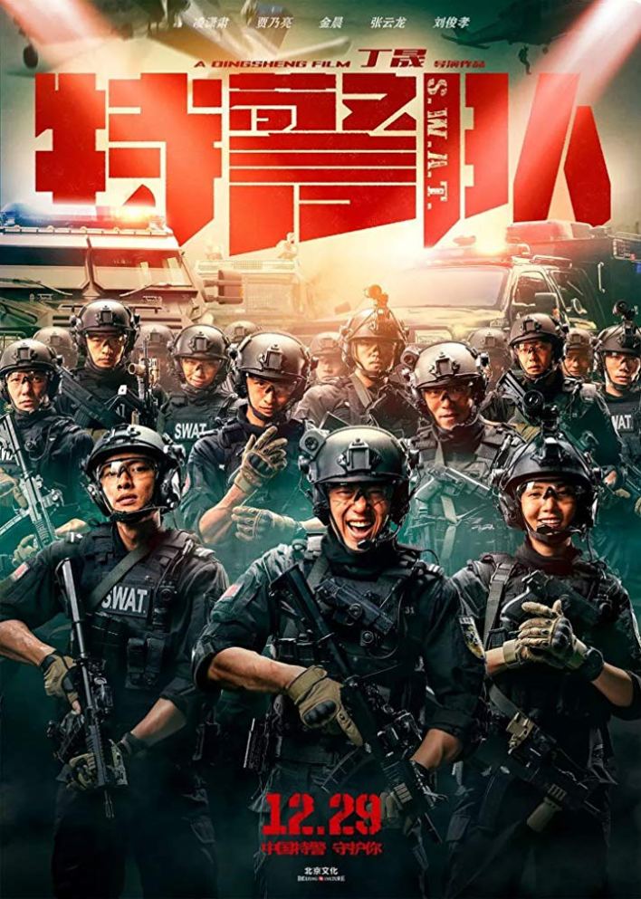 S.W.A.T (2019) – Chinese