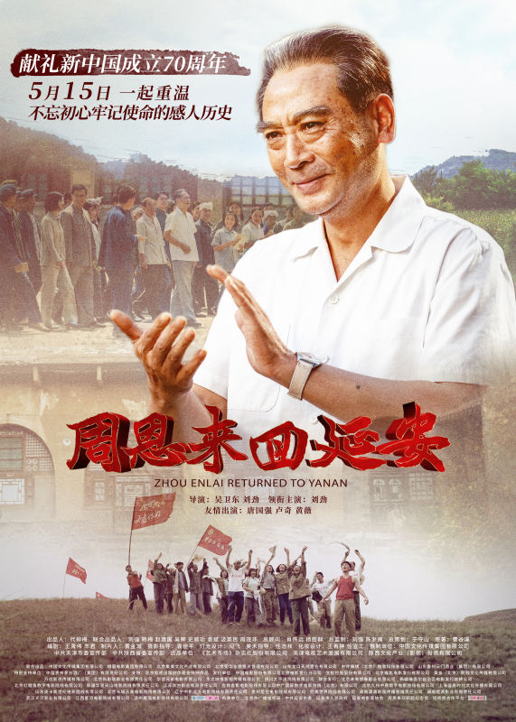 Zhou Enlai Returned To Yanan (2019) – Chinese