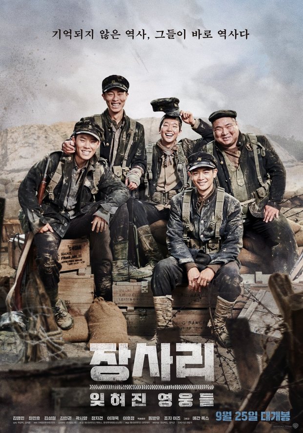Battle of Jangsari (2019) – Korean
