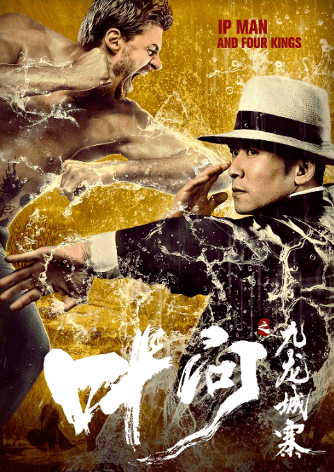 IP Man And Four Kings (2019) – Chinese