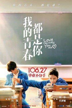 Love The Way You Are (2019) – Chinese