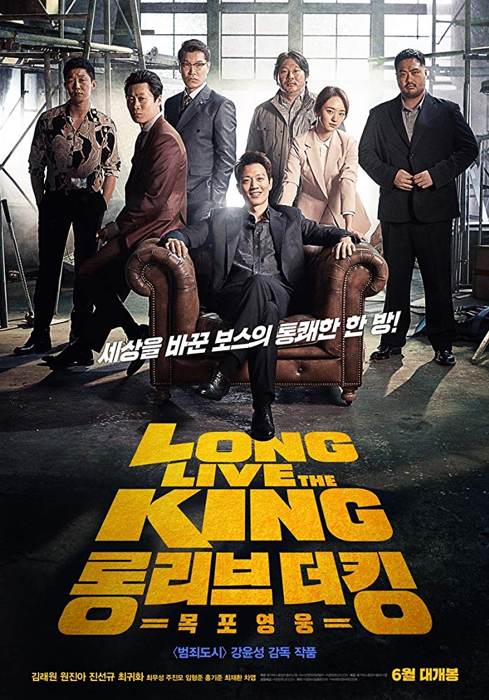 Long Live the King (2019) – Korean